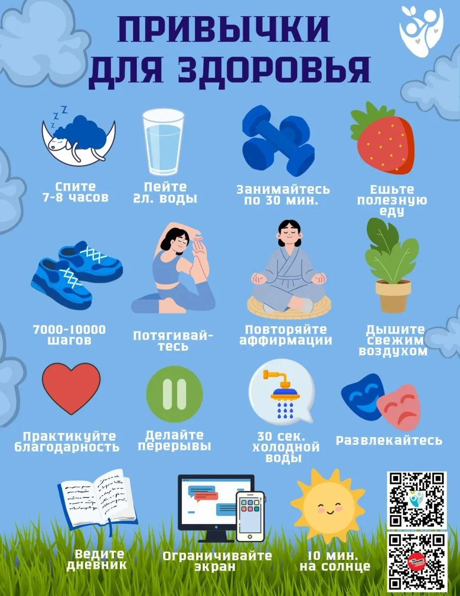 Почему важно вести здоровый образ жизни